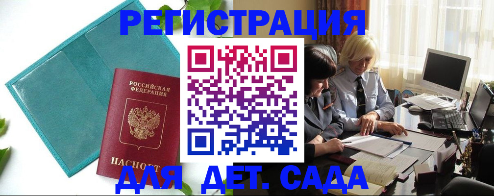 временная регистрация в квартире в Щёкино