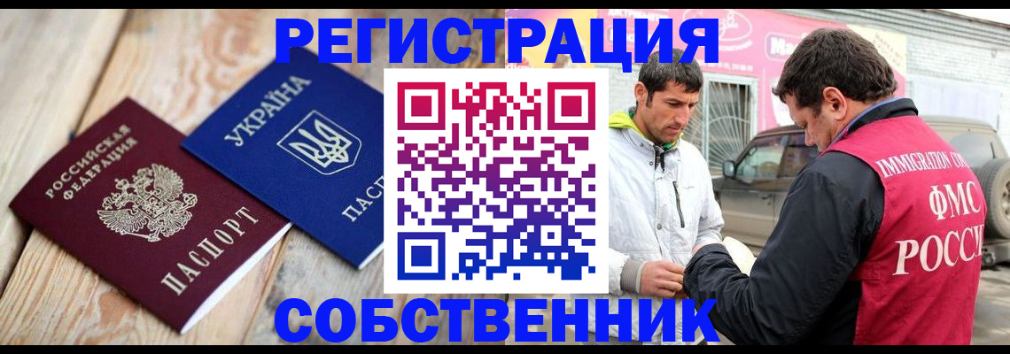 где прописаться в Щёкино